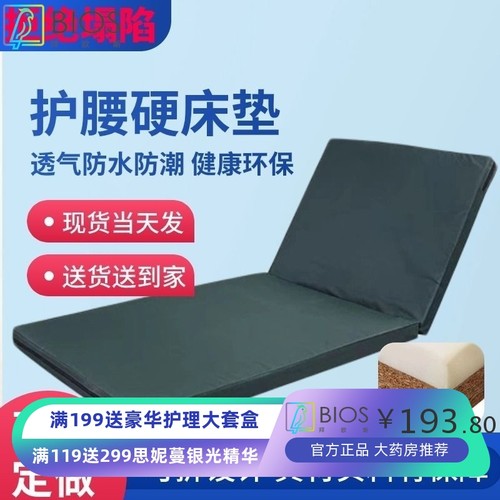 医用护理床垫老人瘫痪医院同款病人带便孔防水椰棕垫医疗病床垫