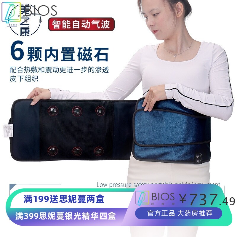 空气波气压震动热敷按摩仪自动气囊气动电加热ems腰带磁石远红外