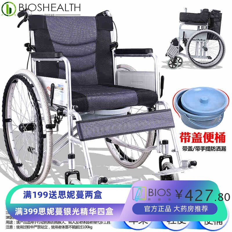 恒倍舒轮椅带坐便老人轮椅折叠轻便代步车残疾人手推车后刹免安装