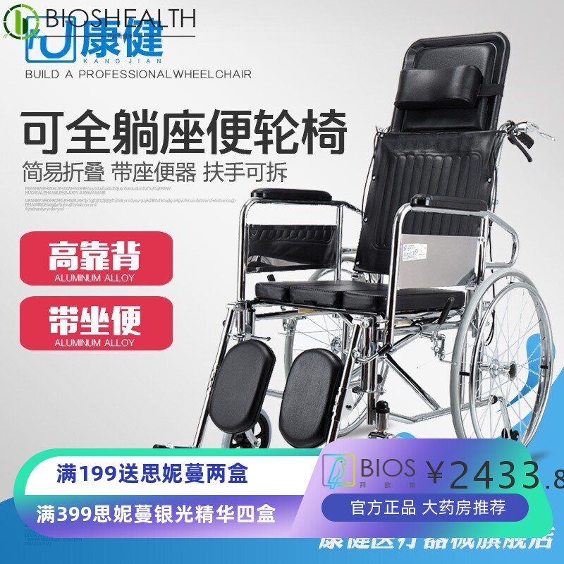 医用折叠轻便多功能老人手推轮椅带坐便器瘫痪残疾人代步车可躺
