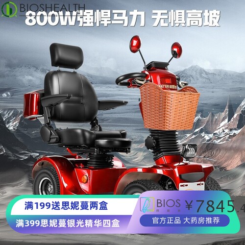 爱霏特博士后老年人四轮电动代步车电磁自动刹车松手即停残疾人助