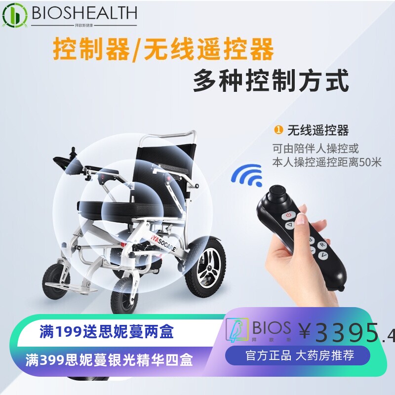 电动轮椅轻便折叠老人残疾人轻松出行智能全自动电动代步车