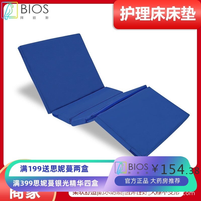 床垫医院用床垫卧床老人病人带便孔椰棕家用海绵护理床垫病床床垫