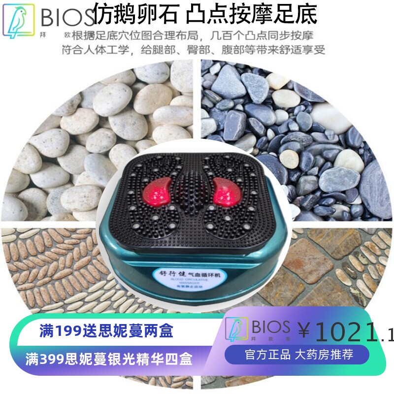 中老年人气血循环机28个磁石高频双螺旋震动足底养生按摩器可贴牌