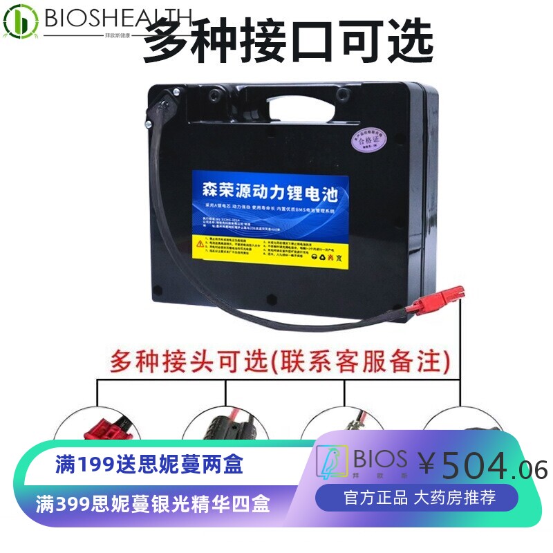 24V电动轮椅锂电池老年代步车电瓶贝珍九圆24伏电瓶好哥吉苪通用