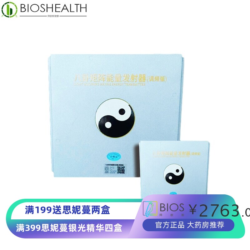 厂家直供八髎毯生物共振太赫兹芯片汗蒸房能量房太空舱高频发射器