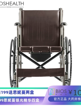 手动轮椅车/H058B/新版、带辅刹