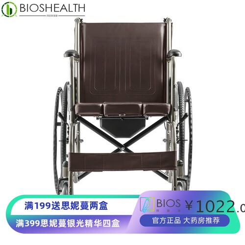 手动轮椅车/H058B/新版、带辅刹