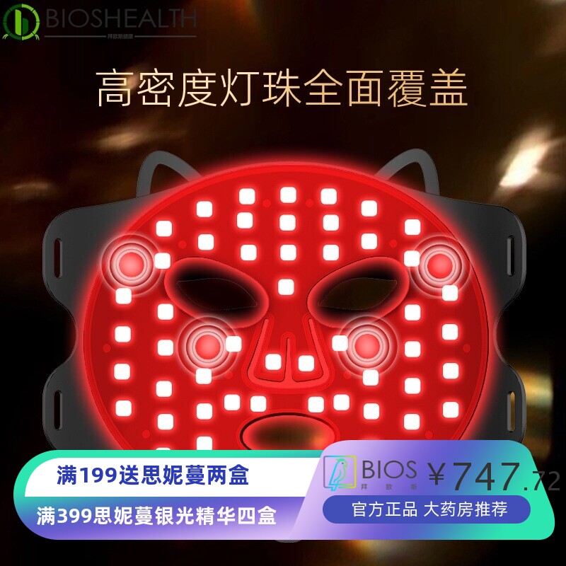 红光面罩震动面膜仪家用脸部LED大排灯嫩白光谱仪光子嫩肤美容仪