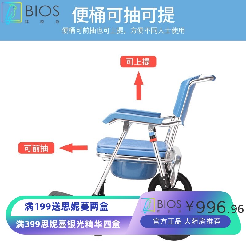 带轮座便椅老人座便器轮椅车洗澡椅移动马桶椅可折叠座便凳