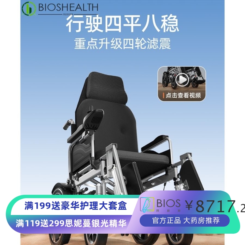 电动轮椅老人专用智能全自动老年残疾人折叠轻便四轮代步车