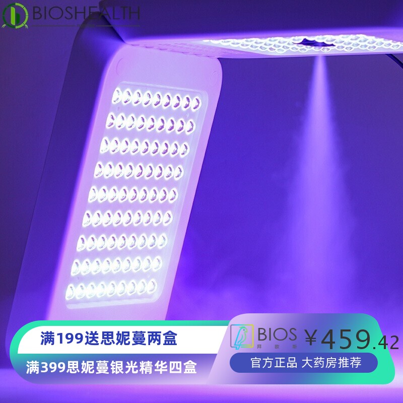 新款红蓝光喷雾光谱仪7色LED光子嫩肤仪折叠美容面罩补水光疗仪器