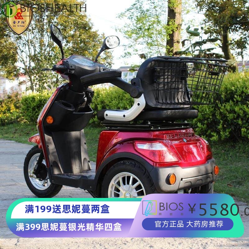 金夕阳电动三轮车老人成人休闲代步小型智能残疾助力车电瓶车