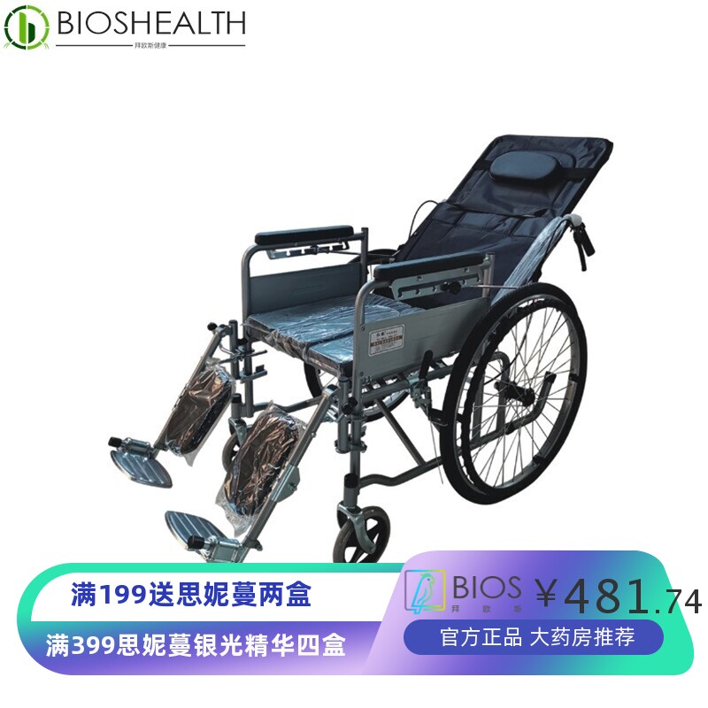轮椅残疾人带坐便老人便携轮椅车全躺老人瘫痪折叠轻便代步轮椅