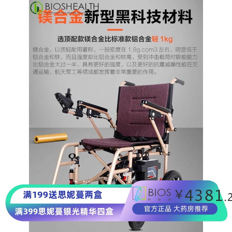 小飞哥电动轮椅折叠轻便智能全自动老年老人代步车残疾人超轻便携