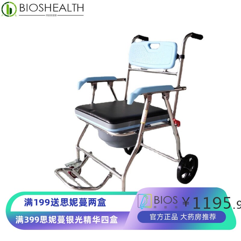 老人洗澡椅不锈钢折叠沐浴椅子孕妇坐便椅淋浴老年防滑扶手护理凳