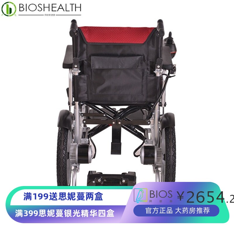 工厂货源可折叠YH-6001电动轮椅
