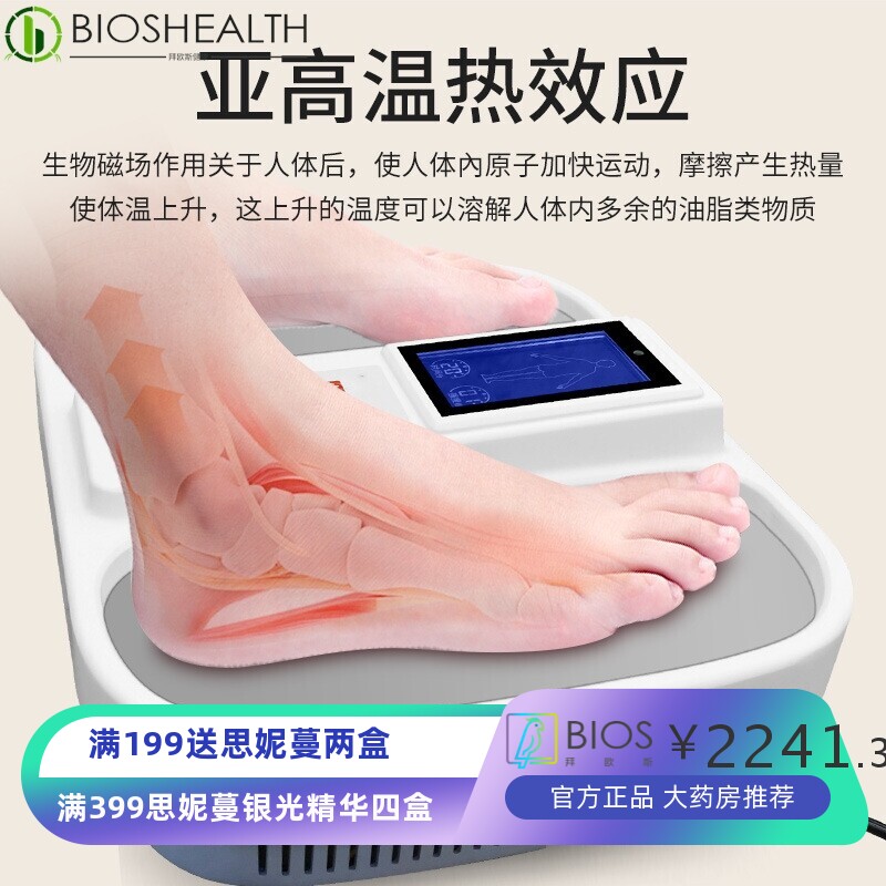 磁悬浮能量仪扶阳仪太赫兹足疗按摩器调节睡眠热脚灸仪