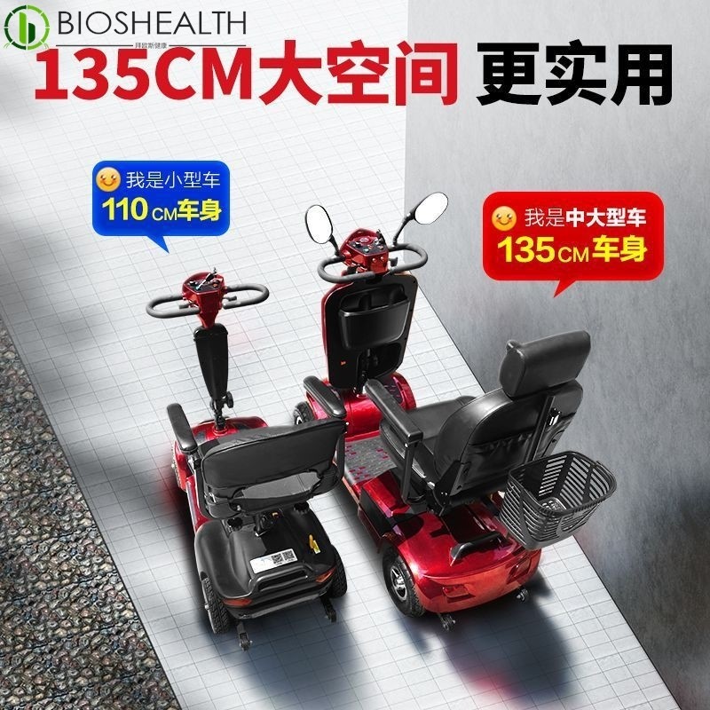 C57老年代步车四轮电动车老人专用残疾人新款轻便双人折叠电动车