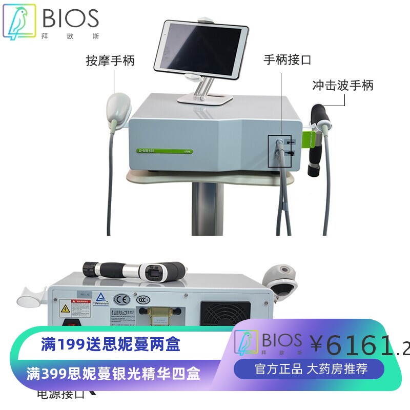 新款疼痛理疗仪 shock wave ED体外气动冲击波肌肉关节康复按摩仪