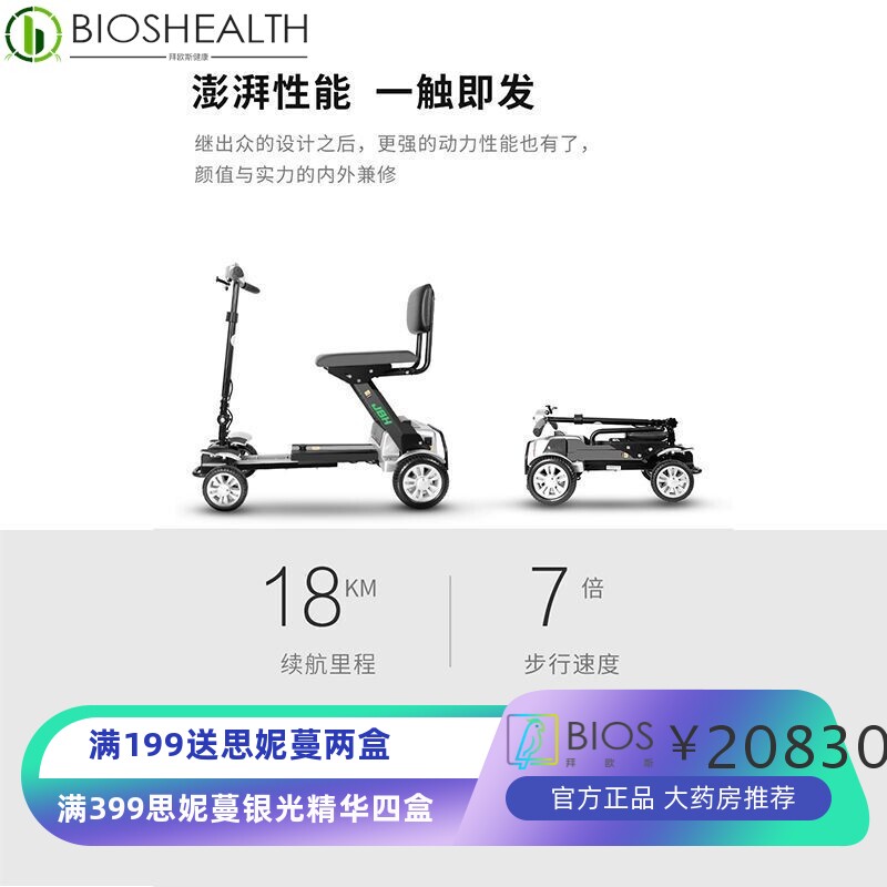 金百合电动轮椅智能轻便折叠小型老年人上飞机全自动残疾人代步车