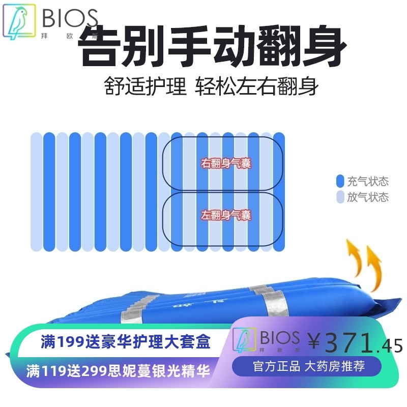佳禾医用防褥疮充气床垫自动翻身气垫床卧床老人家用护理条形床垫