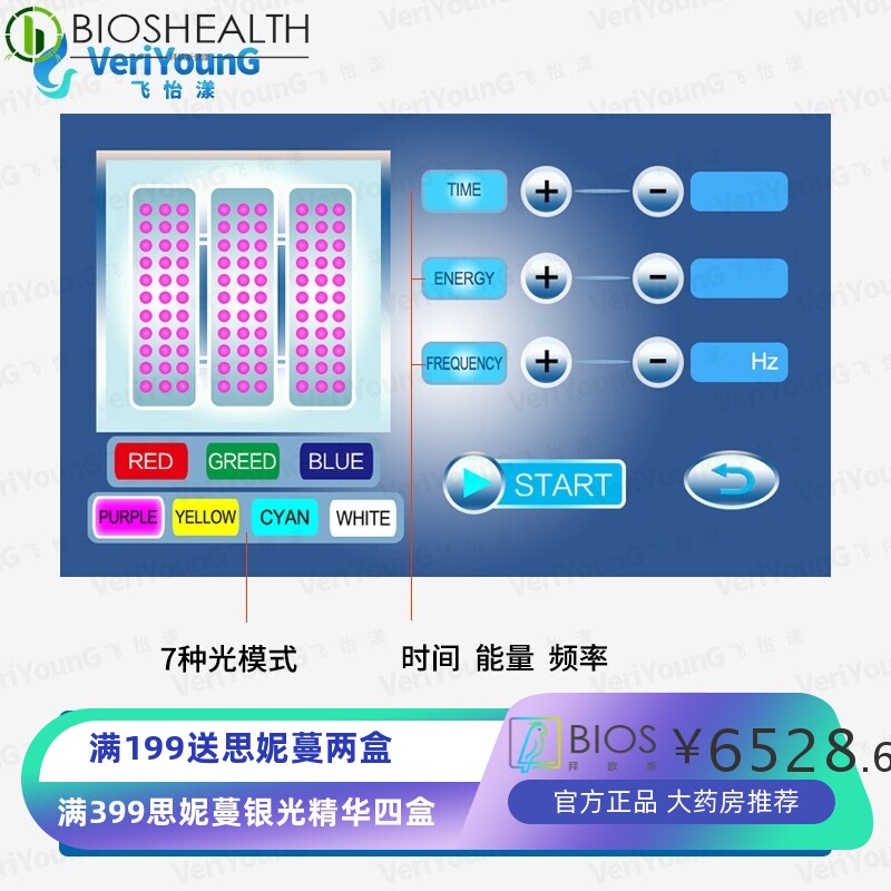 嫩肤光谱仪彩光立式光谱仪PDT美容仪嫩肤美白护肤皮肤管理美容仪