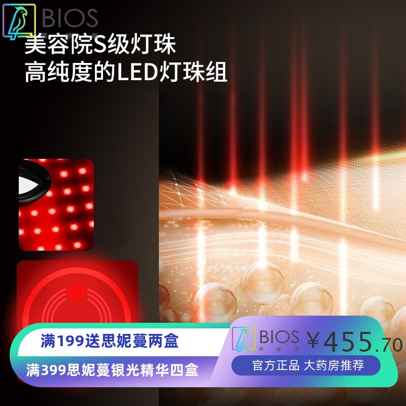 硅胶面膜仪LED大排灯红蓝彩光面罩脖子脸部光子嫩肤仪家用美容仪