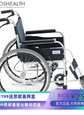 Miki 三贵 轮椅车 MPT-43L  蓝色 S-3  便携式老年人手推轮椅