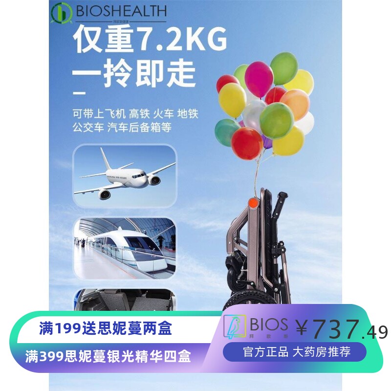 恒倍舒便携式轮椅车折叠轻便小型超轻简易旅行老年人手推代步车