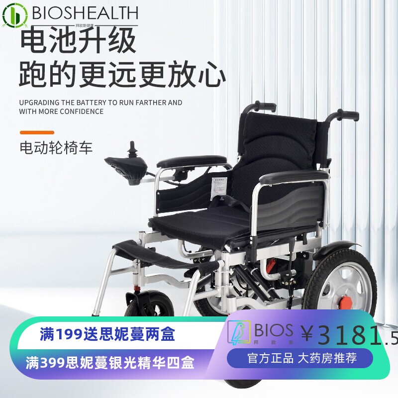 轮椅折叠轻便老人门手动电动家用室内学生医院小型便携医用厂家