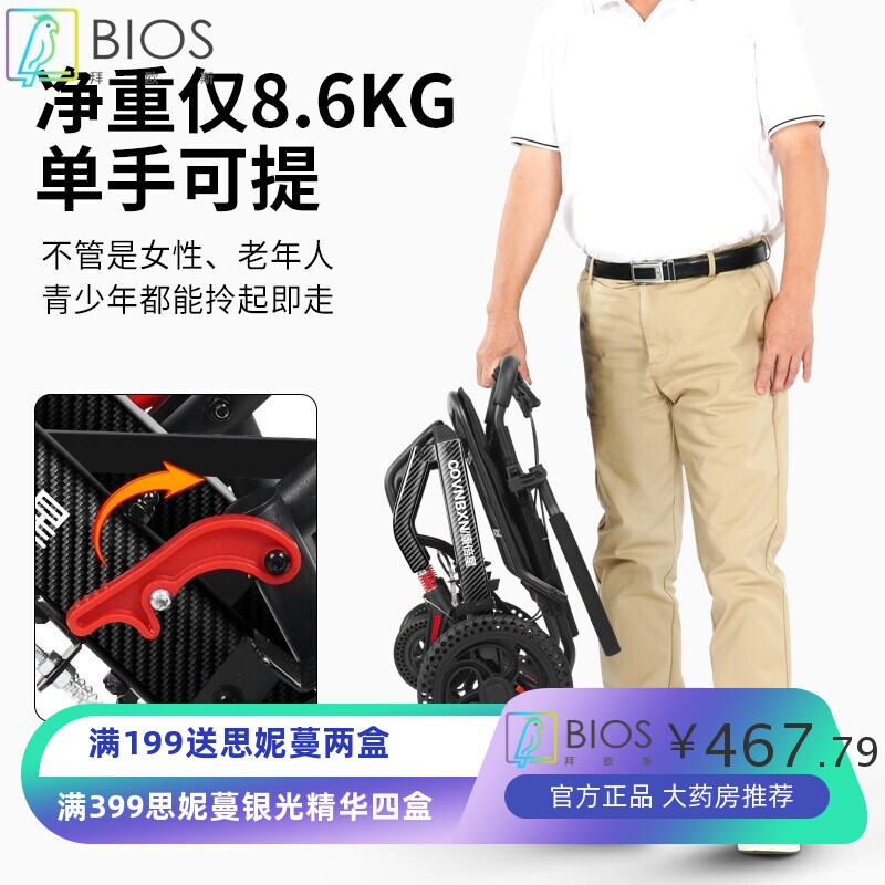 福照老人手动轮椅轻便可折叠便捷式老年人用品散步户外散步代步车