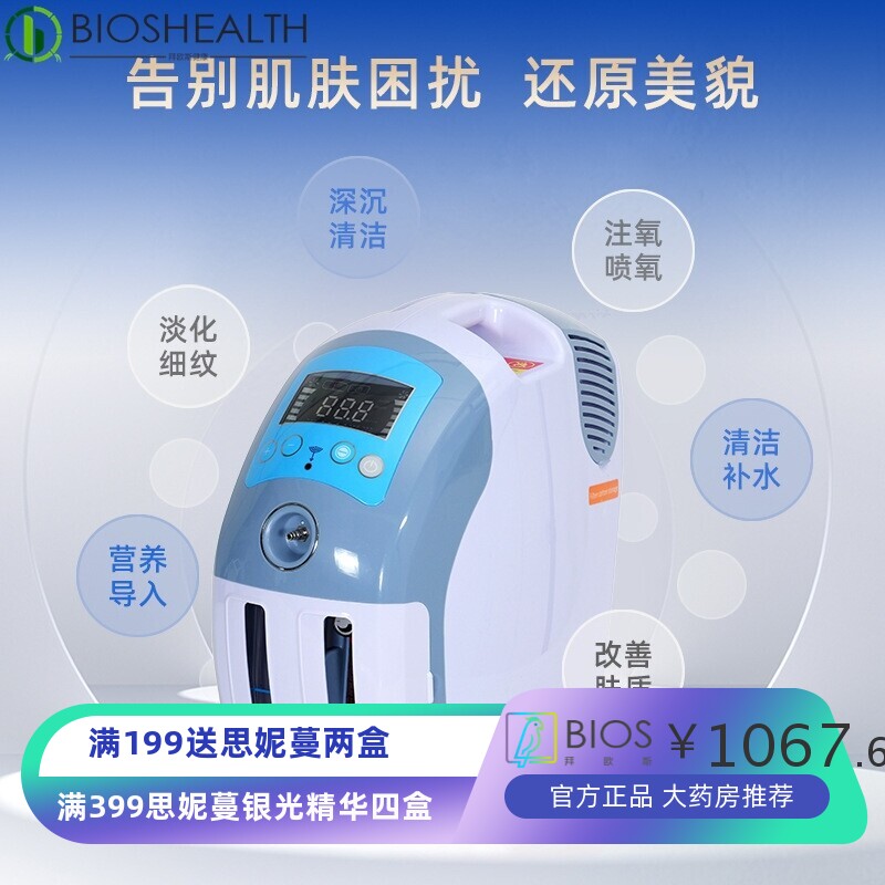 跨境高氧魔师注氧仪高压注氧面部补水仪光谱面罩术后修复美容仪