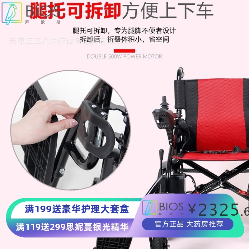 电动轮椅车折叠轻便老人专用轮椅车老年人出行电动车残疾人代步车