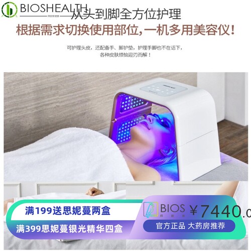 韩国欧漫露Omelon light2代面脸部LED光子嫩肤光谱仪美容仪器