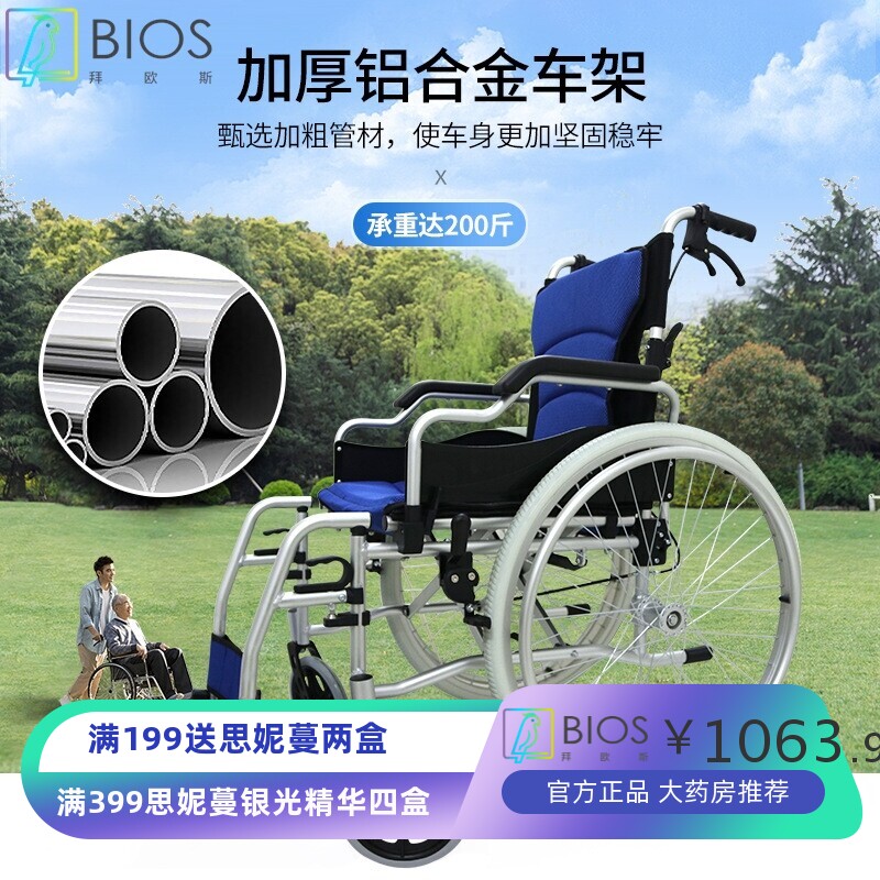 铝合金轮椅折叠免充气轻便多功能手推车残疾人轮椅代步车厂家
