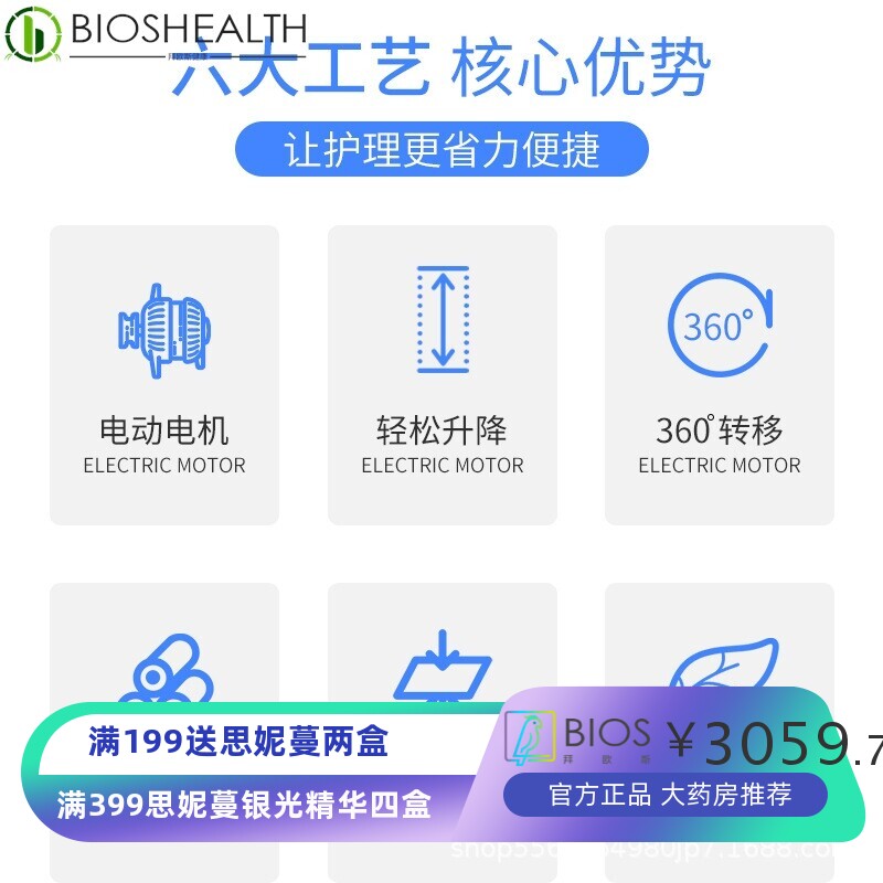 莱纳瑞尔电动移位机家用瘫痪卧床老人护理电动升降椅残疾人移位器