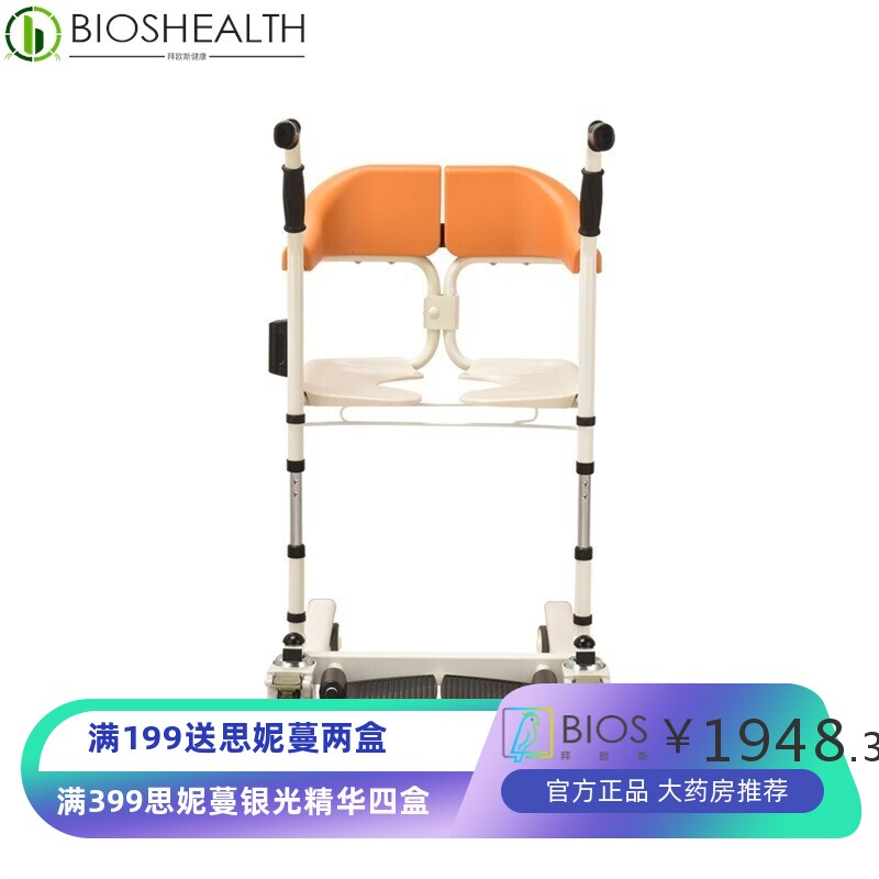 移位机多功能卧床残疾老人护理床转移位器轮椅马桶增高坐便洗澡椅