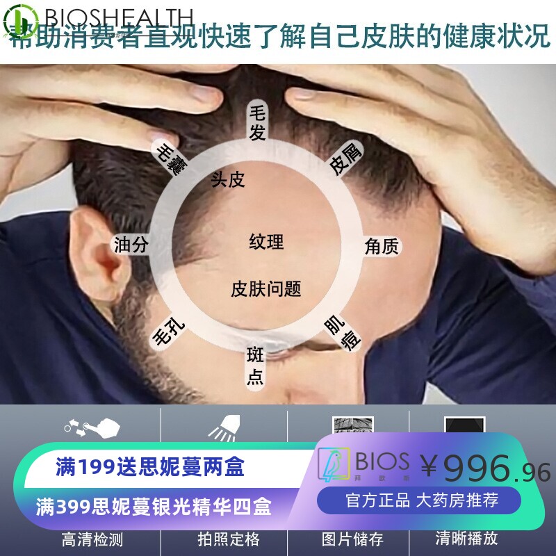头皮检测仪器脱发毛囊3光谱高清分析仪理发店美容院皮肤测试仪器