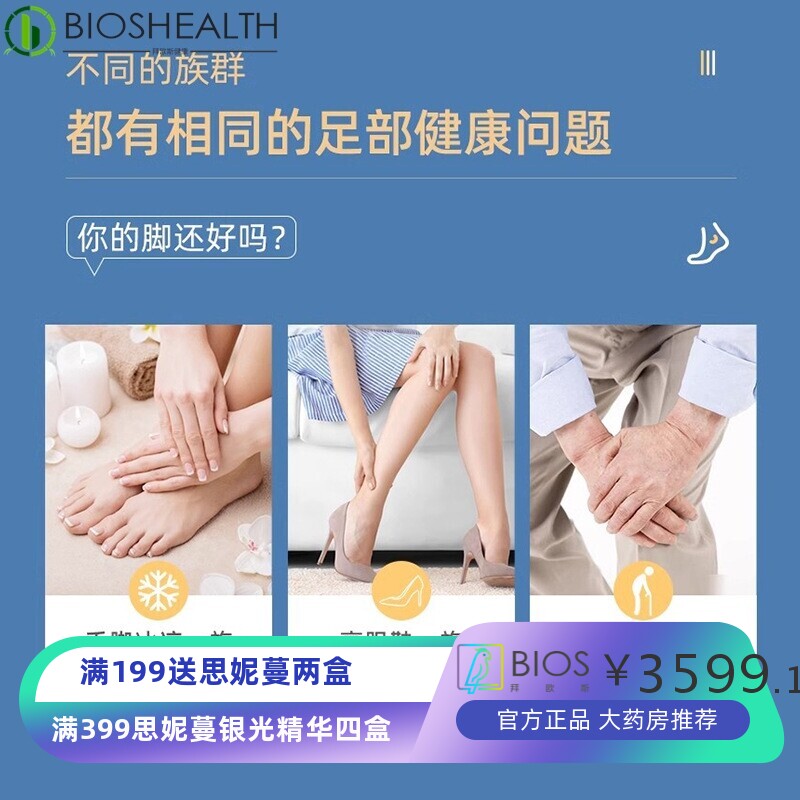 跨境外贸磁浮能量仪气血温通仪养生馆足疗按摩仪太赫兹热疗仪