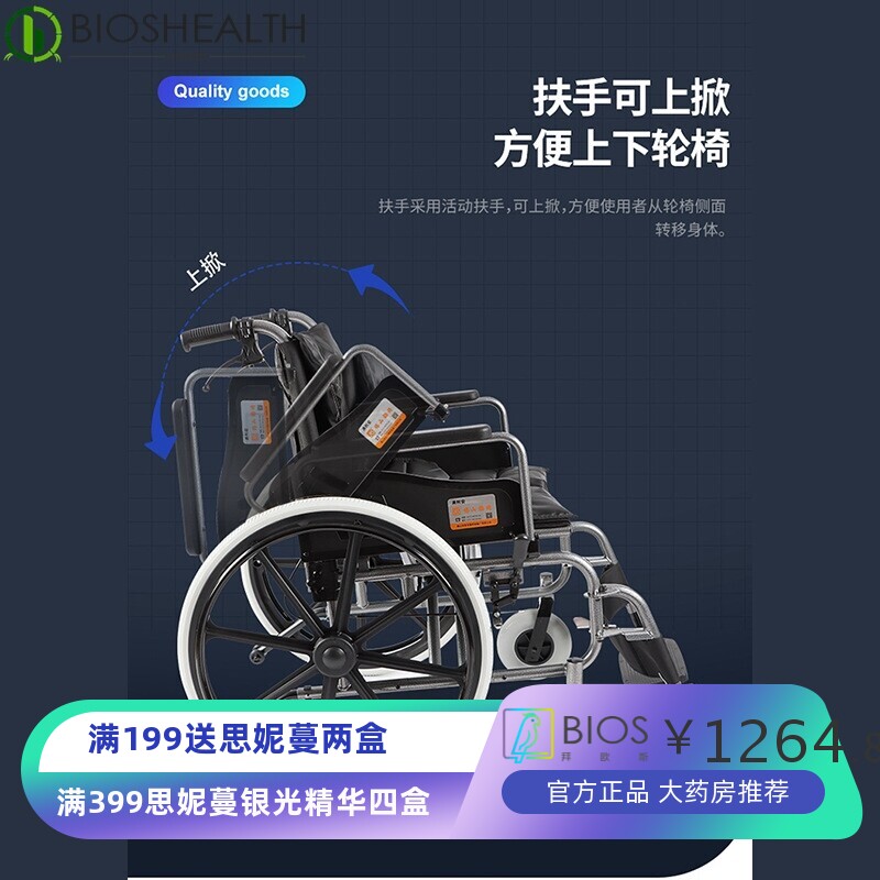 佛山东方老人残疾人轮椅便携可折叠加宽加大型肥胖人代步车FS951B