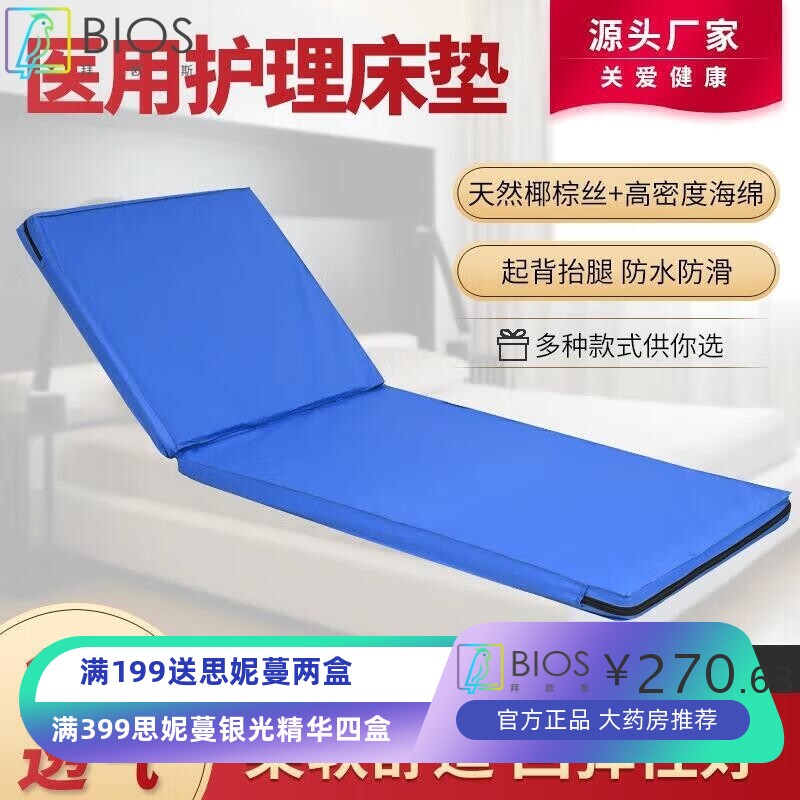 护理床垫医用病床垫防塌陷环保棕垫老人用床垫多功能病人椰棕垫医