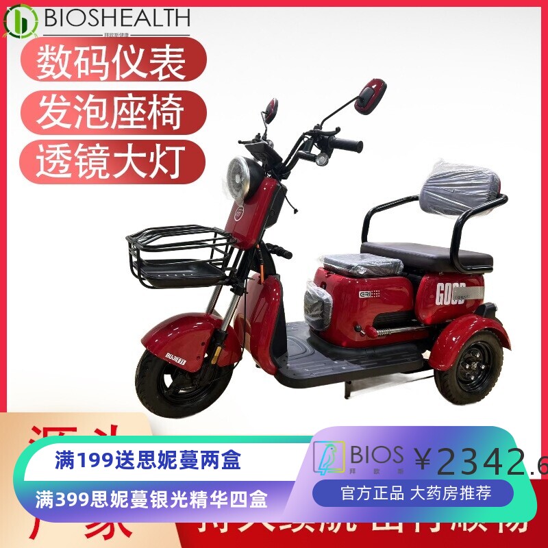 Q3电动三轮车家用客货两用残疾助力车老年人代步车休闲电瓶车工厂