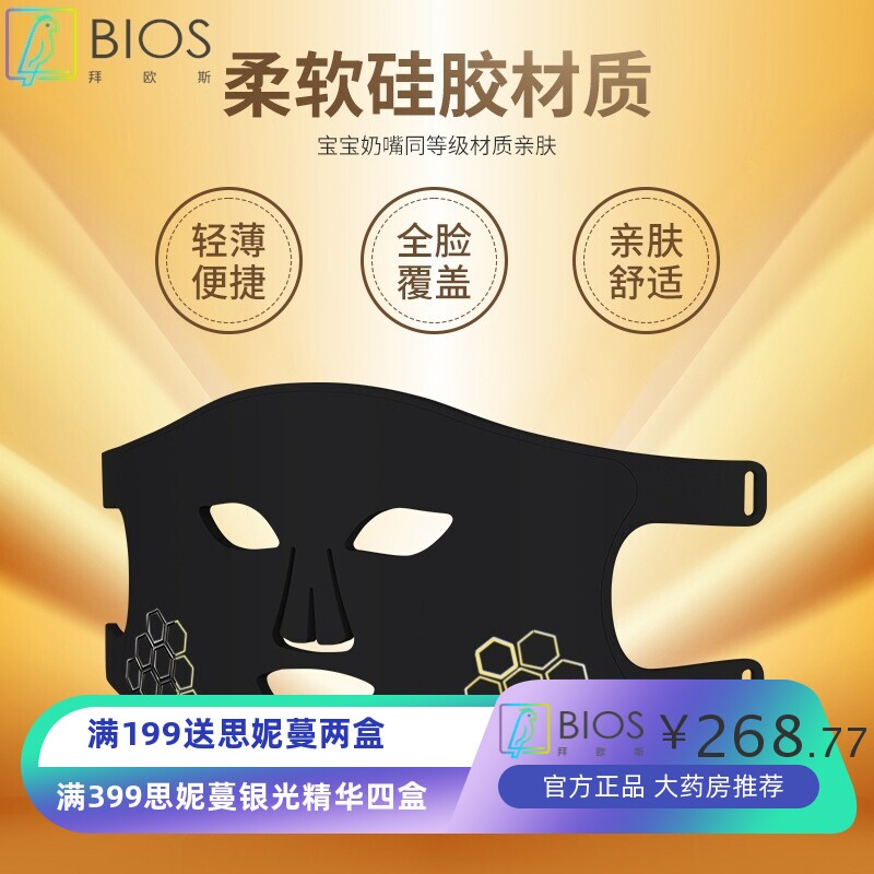新款硅胶光疗面膜仪 家用LED光子嫩肤面罩红外彩光面罩美容仪跨境