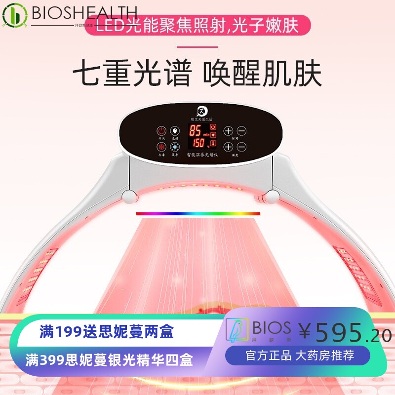 艾熏光谱仪艾灸理疗仪家用智能仪折叠光子嫩肤熏蒸仪器美容院专用