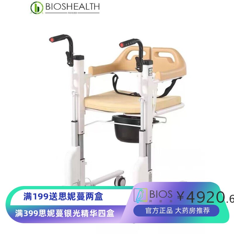 老年人残疾人家用护理电动升降椅移位椅电动