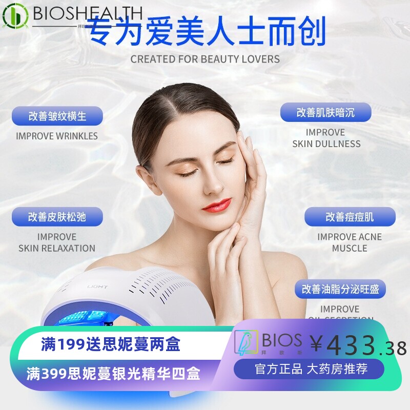 球形折叠光谱仪红蓝光子嫩肤仪LED彩光光疗祛痘嫩肤皮肤管理仪器