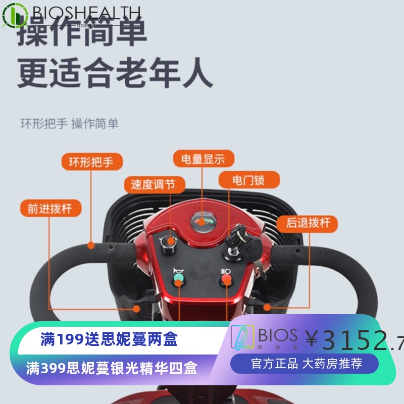 老年代步车四轮 电动车成人 老人代步车 残疾人四轮助力车 锂电池