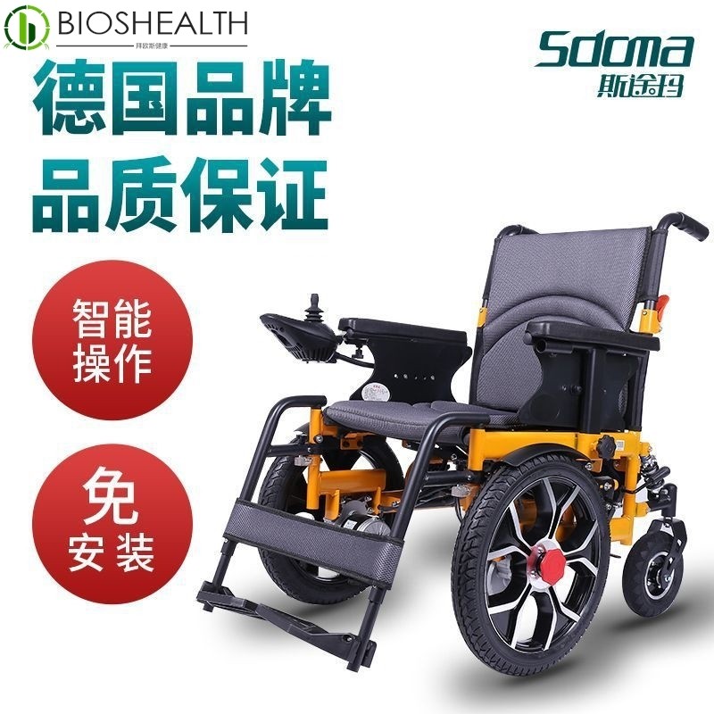 德国品牌电动轮椅可折叠残疾老人智能全自动四轮老年代步车可以躺