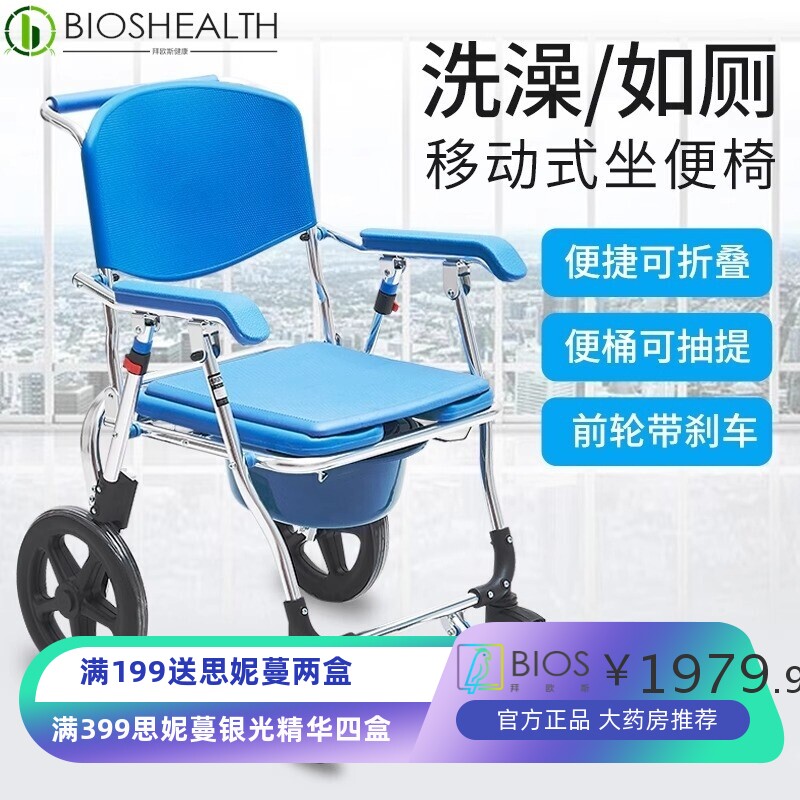 老年人残疾人带轮坐便器椅可折叠蹲厕老人洗澡椅家用移动马桶椅